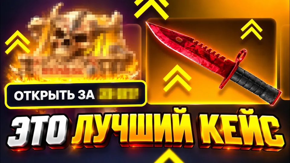 Skinbox Best Cases and CS2 Skins Opening